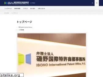 isonopat.gr.jp