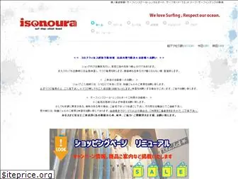 isonoura.com