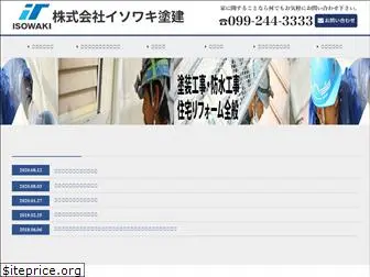 isowaki-token.com