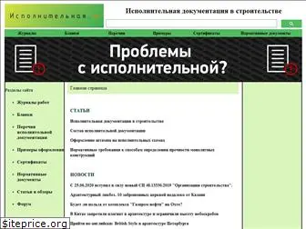 ispolnitelnaya.ru