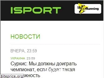 isport.ua