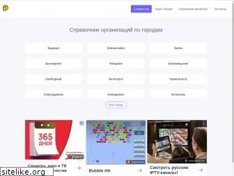 isprav.ru