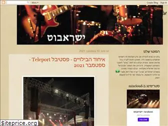 israboot.blogspot.com
