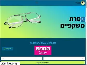 isradoctor.co.il