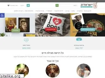 isradog.co.il