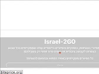 israel-2go.co.il