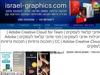 israel-graphics.com