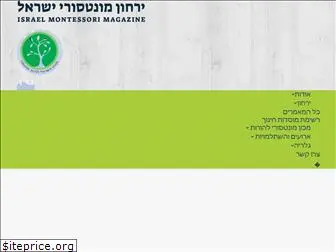 israel-montessori-magazine.com