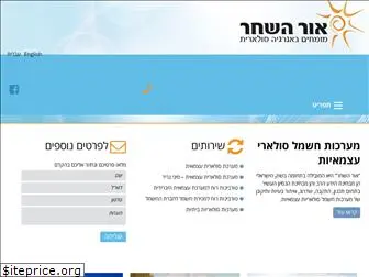 israel-solar.com