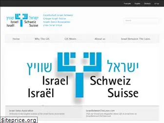 israel-swiss.org.il