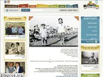 israelalbum.org.il