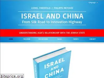 israelandchina.com