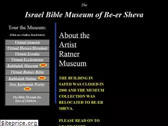 israelbiblemuseum.com