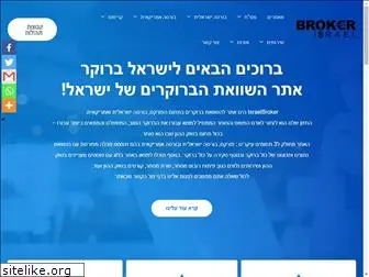 israelbroker.com