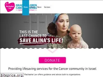 israelcancercenters.org