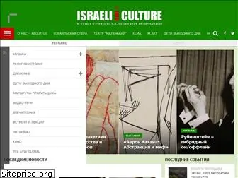 israelculture.info