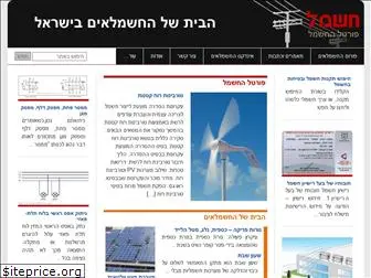 israelelectric.net