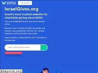 israelgives.org