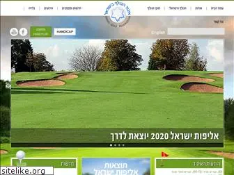 israelgolffed.org