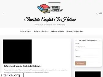 www.israelhebrew.com