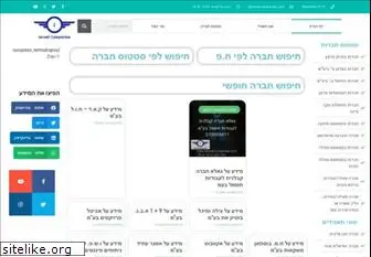 israeli-companies.com