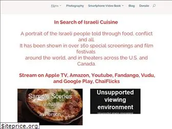 israelicuisinefilm.com