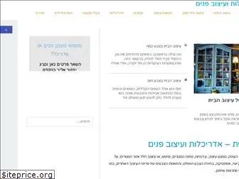 israelidesign.org.il