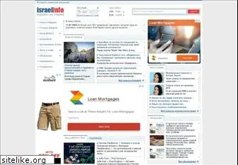 israelinfo.co.il