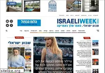 israeliweek.com
