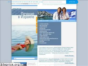 israelmed.ru