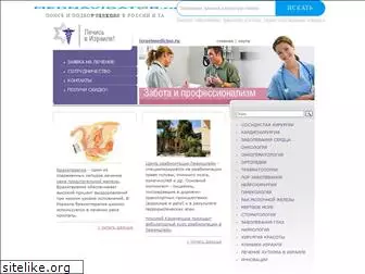 israelmedicine.ru