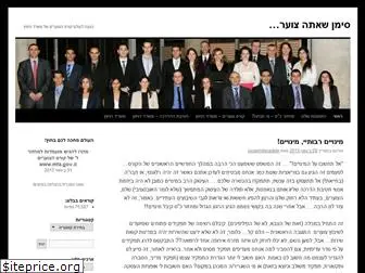israelmfacadets.wordpress.com