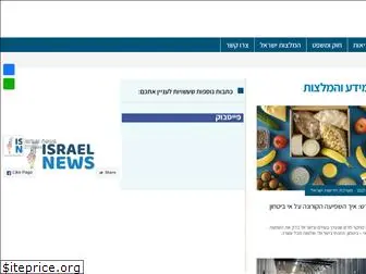 israelnews.co.il