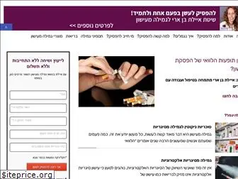 israelrsa.org.il