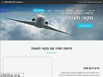 israelsky.com