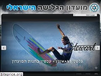 israelsurfclub.co.il