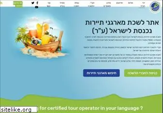 israeltravel.co.il