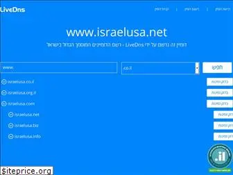 israelusa.net