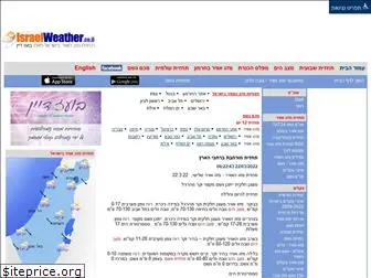 israelweather.co.il