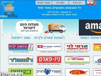 israflyer.com