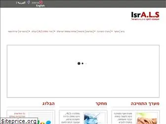israls.org.il