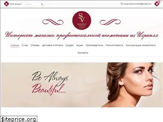 israprofcosmetic.com