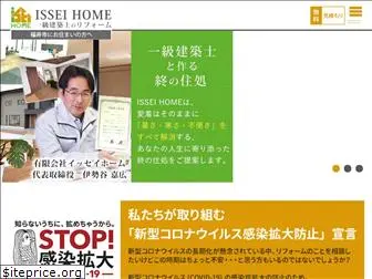 isseihome.com