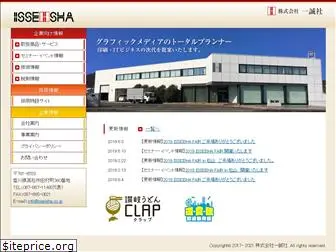 isseisha.co.jp