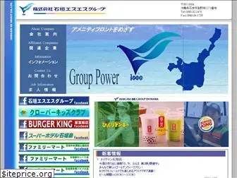 issg.co.jp