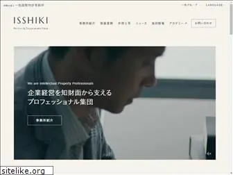 isshiki.com