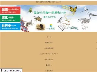 isshikipub.co.jp