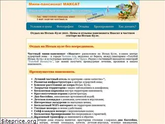 issyk-kul-rest.narod.ru