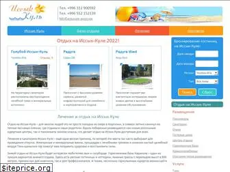 issykkul.com