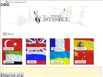 istanbul-edu.com.ua